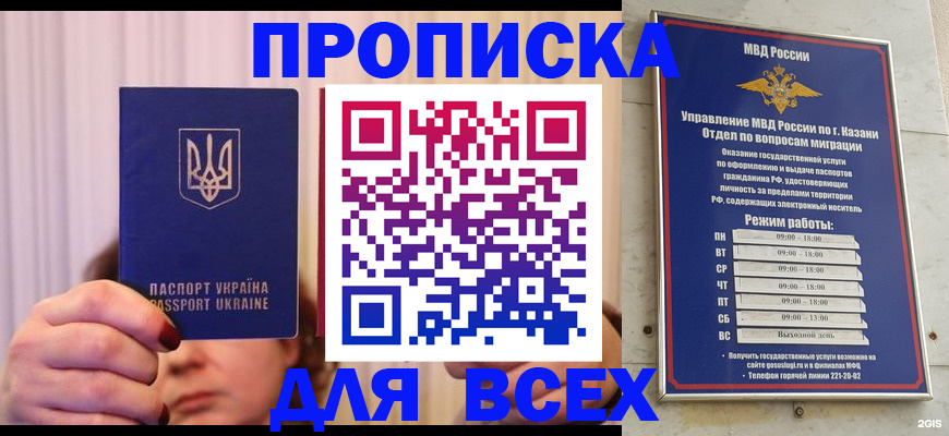 временная регистрация в Шатуре